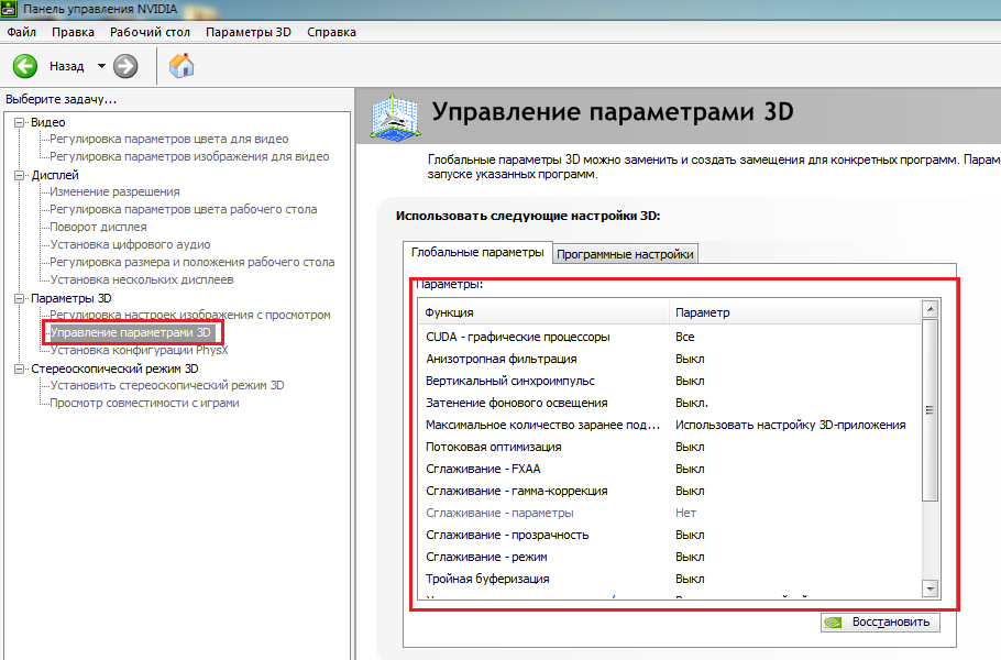 Регулировка параметров изображения для видео nvidia как настроить