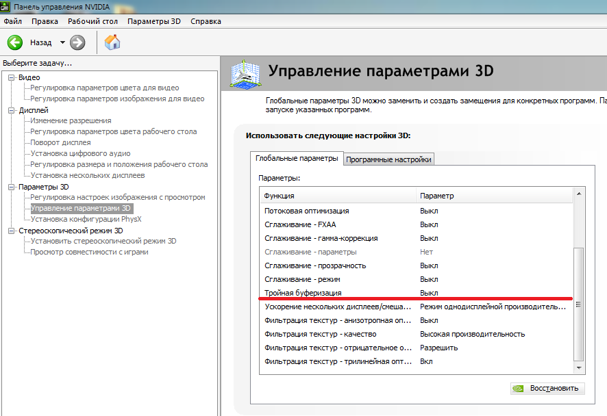 Как вернуть настройки видеокарты по умолчанию nvidia